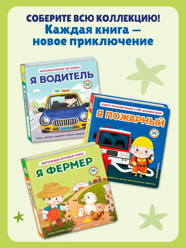 Книга Я водитель () — 12