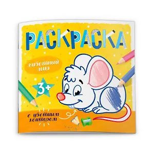 Животный мир. Раскраска с цветным контуром