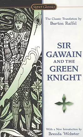 Sir Gawain And The Green Knight — 2812134 — 1