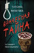 Триллер на ночь