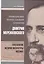 Прижизненное полное собрание сочинений Дмитрия Мережковского (Холиков) — 2542517 — 1