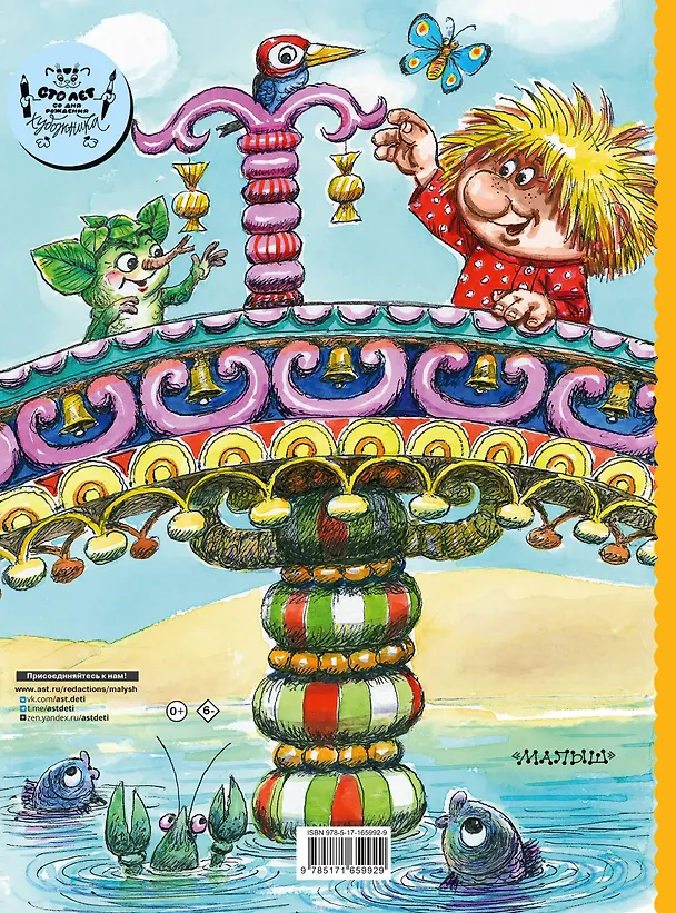 Книга Домовёнок Кузька (Татьяна Александрова) — 2