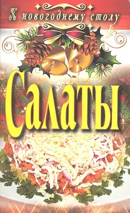 Салаты — 2289555 — 1