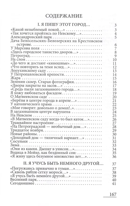 Книга Судьбы не придумать (Наталья Апрельская) — 2