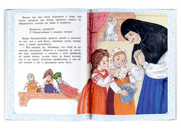 Книга Большая зимняя книга (Агния Барто, Самуил Маршак, Эрнст Теодор Амадей Гофман) — 9
