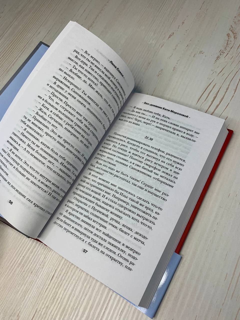 Изображение бумажной книги