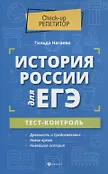 Check-up репетитор
