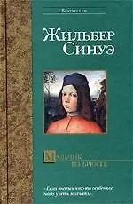 Мальчик из Брюгге