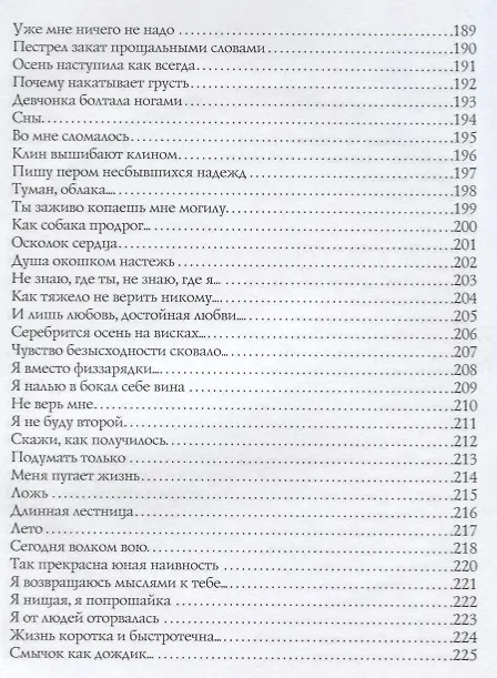 Книга Маргаритезы +диск  в подарок (Маргарита Азарова) — 9
