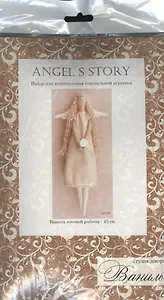 Набор для изготовления текстильной игрушки Angel's Story (004) (45см) (Ваниль)
