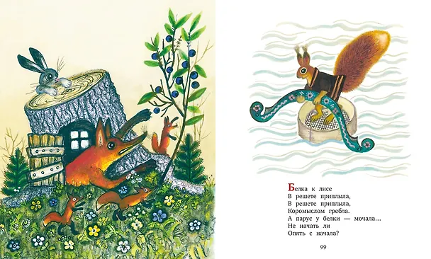 Книга Котенька-коток. Песенки-потешки () — 5