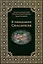В ожидании Спасителя — 3027603 — 1