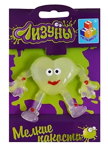 Лизуны Мелкие пакости Ночной одноцвет свет. в темноте (1toy) (3+) (Т52289) (ассорт)