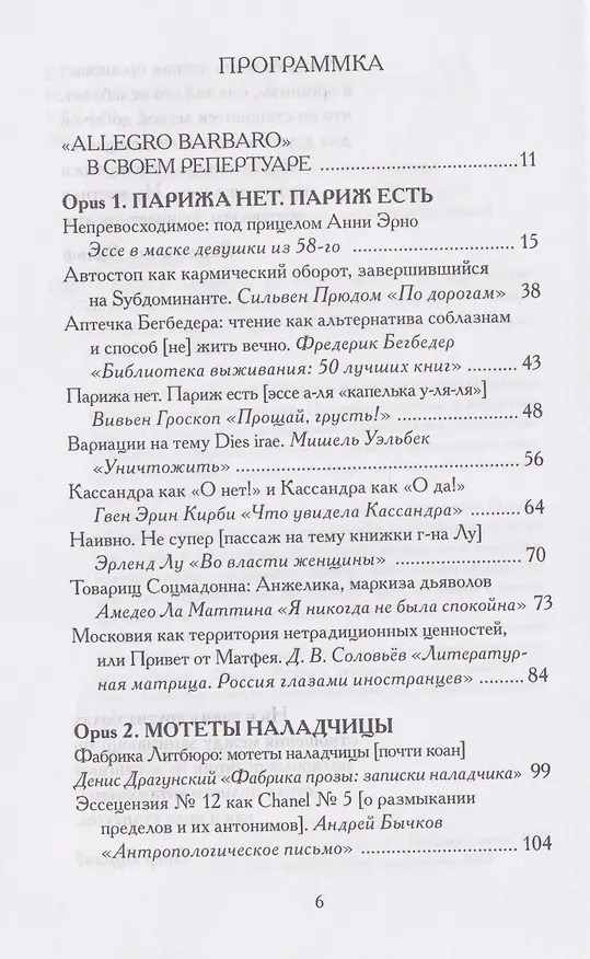 Книга Астрид Линдгрен, до востребования (Наталья Рубанова) — 3