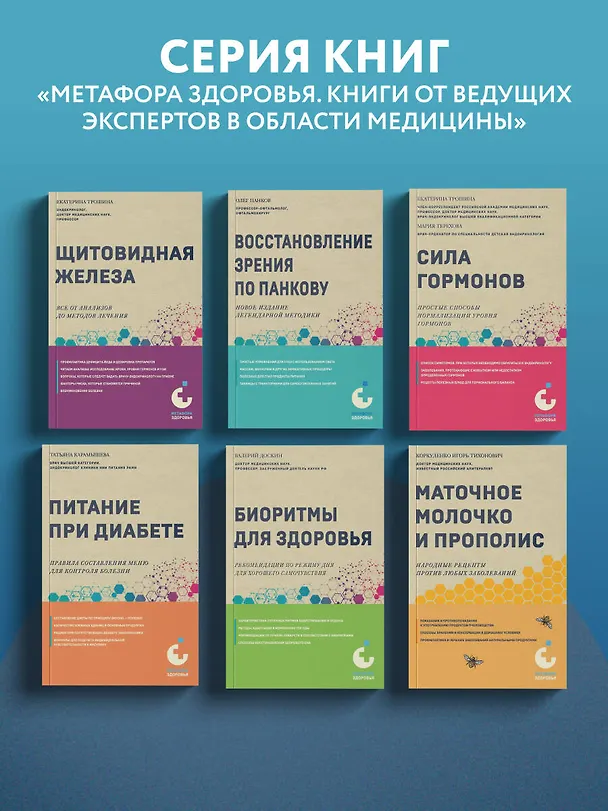 Книга Восстановление зрения по Панкову. Новое издание легендарной методики (Олег Панков) — 10