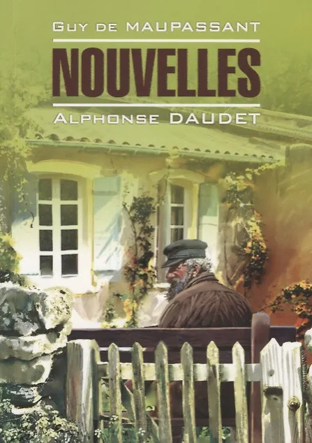 Книга Nouvelles (Ги де Мопассан) — 1