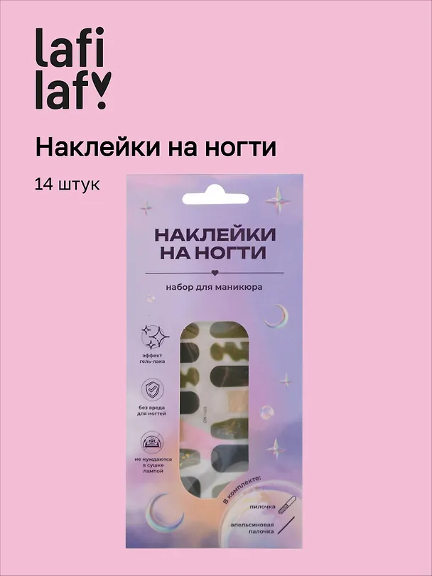 Набор наклеек на ногти Шиммер (зеленый, бежевый) (14шт) (12-SHIHAN-ON1025) 3111851 — 1
