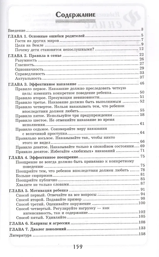 Книга Непослушное солнце,или Как перестать кричать дп (Сергей Чуднявцев) — 2