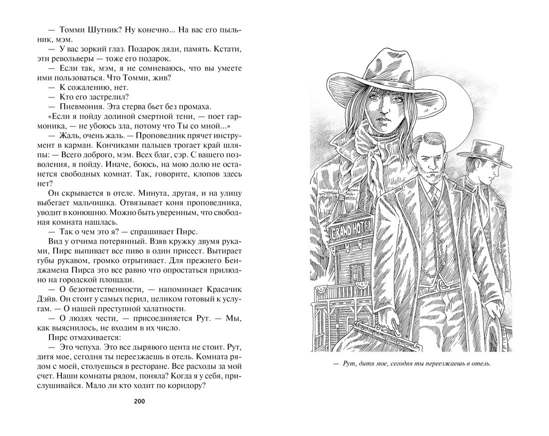 Изображение бумажной книги