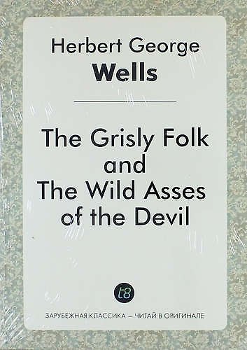 Книга The Grisly Folk, and the Wild Asses of the Devil (Герберт Уэллс) — 1