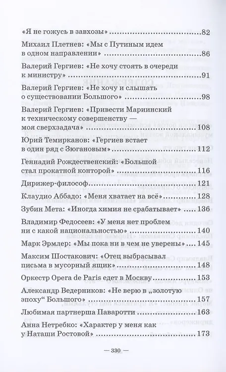 Книга Конец прекрасной эпохи (Вадим Журавлев) — 3