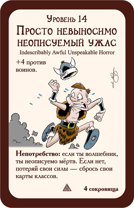 Настольная игра "Манчкин: Подземелья & подземелья" 3074984 — 10