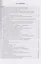 Системы управления автоматизированным электроприводом переменного тока — 3132556 — 3