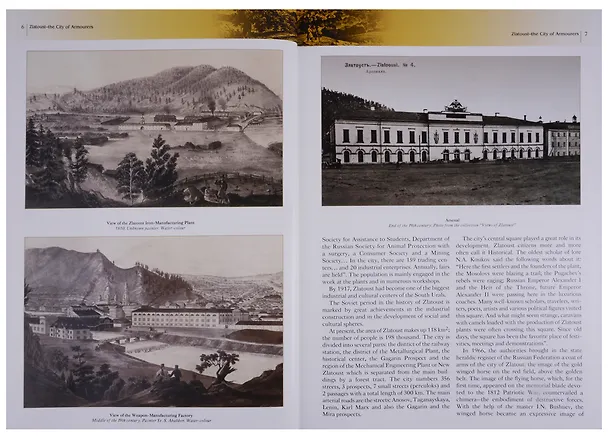 Книга Zlatoust. Decorative cold arms of 19th-21st centuries () — 5