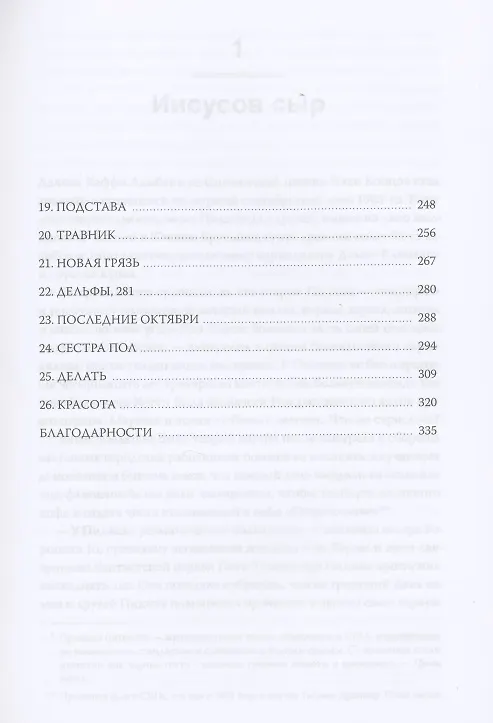 Книга Дьякон Кинг-Конг (Джеймс МакБрайд) — 6