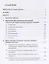 Типология социально-трудовых отношений: опыт научного исследования. Учебное пособие — 2938290 — 2