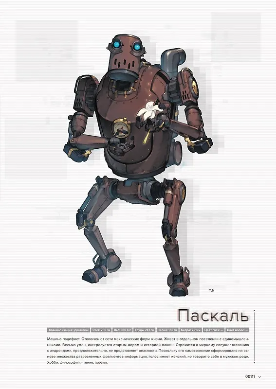 Книга Путеводитель по миру NieR: Automata. Результаты исследования руин города (Square Enix) — 13