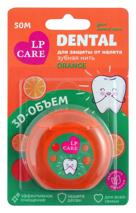Нить зубная `LP CARE` DENTAL вощеная Апельсин 50 м 3036981 — 1