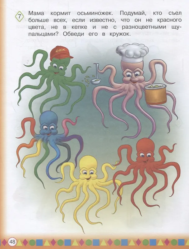 Книга Мышление для детей 4-6 лет (Светлана Шкляревская) — 2