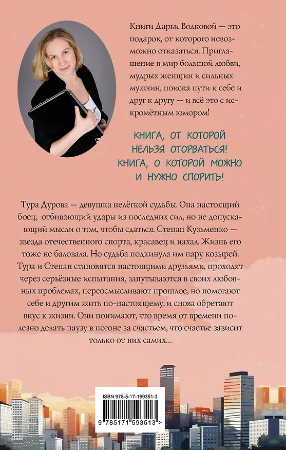 Книга Трубадура (Дарья Волкова) — 2