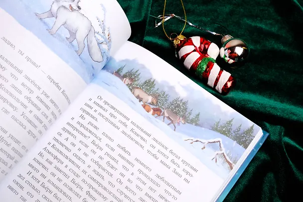 Книга Пони Колокольчик. Чудеса на Северном полюсе (Аннетта Мозер) — 10