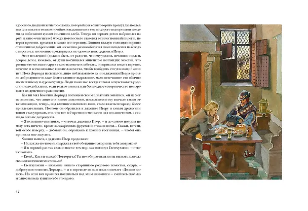 Книга Квентин Дорвард (Вальтер Скотт) — 2