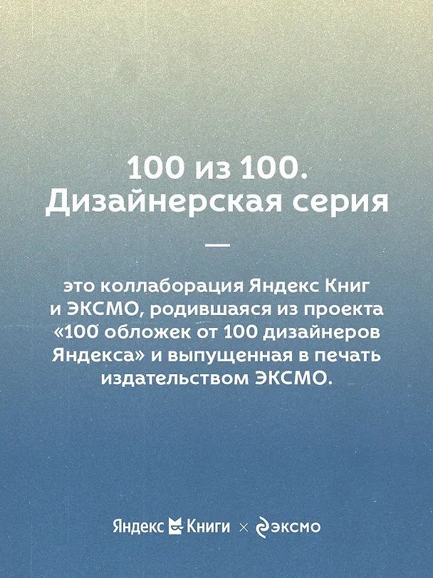 Книга Продавец счастья (Александр Грин) — 9