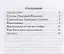 Валентинка. Рассказы для детей: Книга для чтения с заданиями — 2733764 — 2