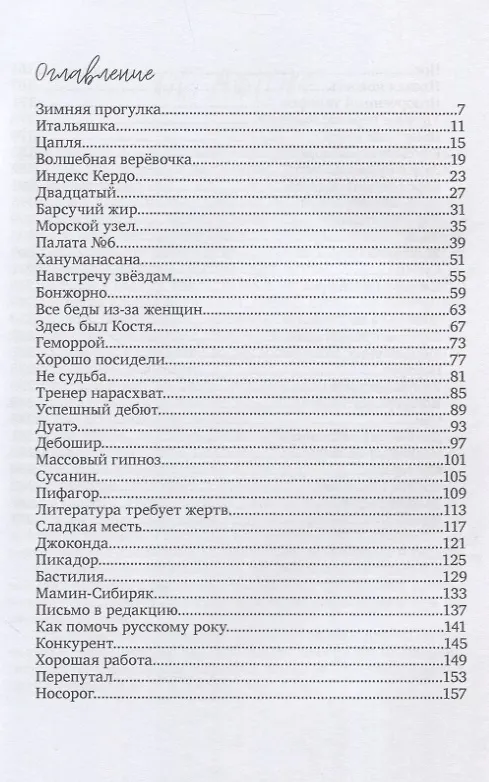 Книга Мой брат Костик (Денис Гильманов) — 2