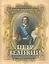 Петр Великий. Первый император Всероссийский — 2530619 — 1