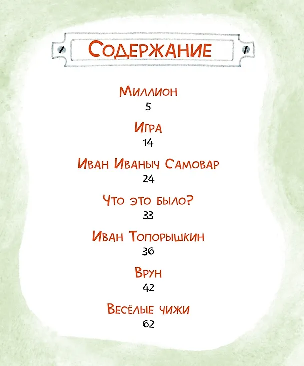 Книга Игра. Стихи (Даниил Хармс) — 8