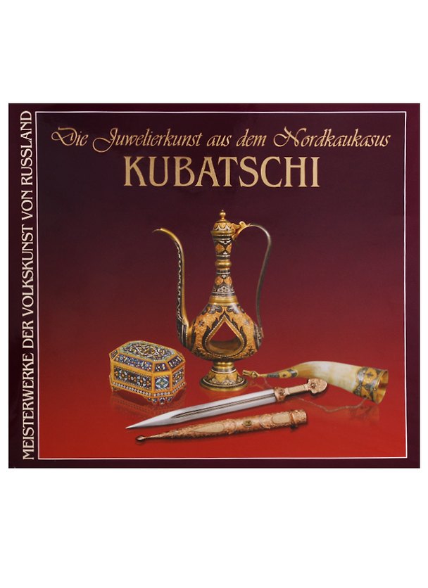 Книга Die juwelier kunst aus dem Nordkaukasus Kubatschi (супер) (ШНИР) (на нем. Яз.) Bruzguina (ПИ) (Ольга Брюзгина) — 1