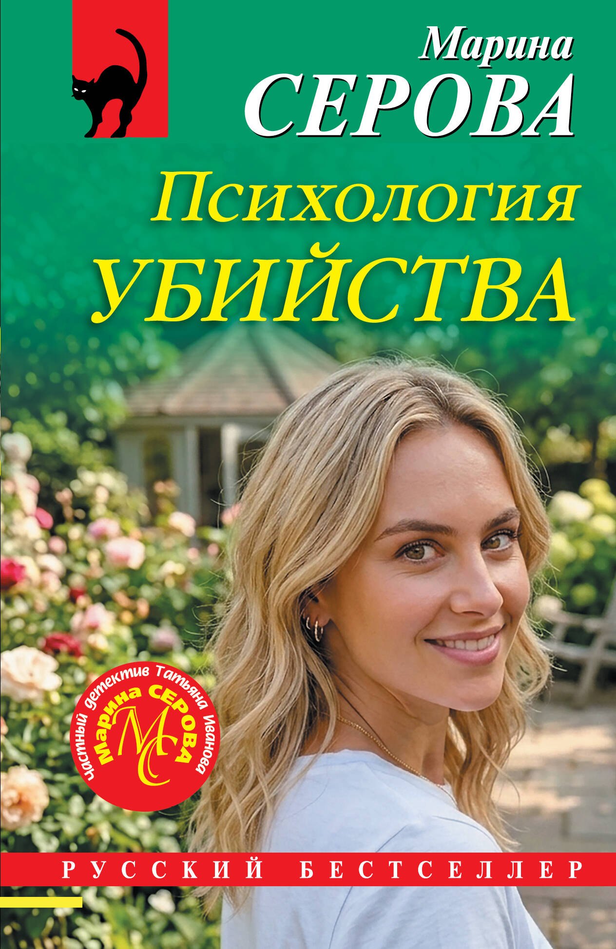 

Психология убийства