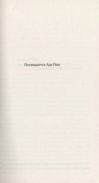 Книга Ария смерти (Донна Леон) — 3