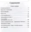 На пепелище. Советское послевоенное кино. 1945–1953 гг.: Книга первая — 3047846 — 3