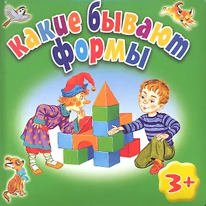 Какие бывают формы