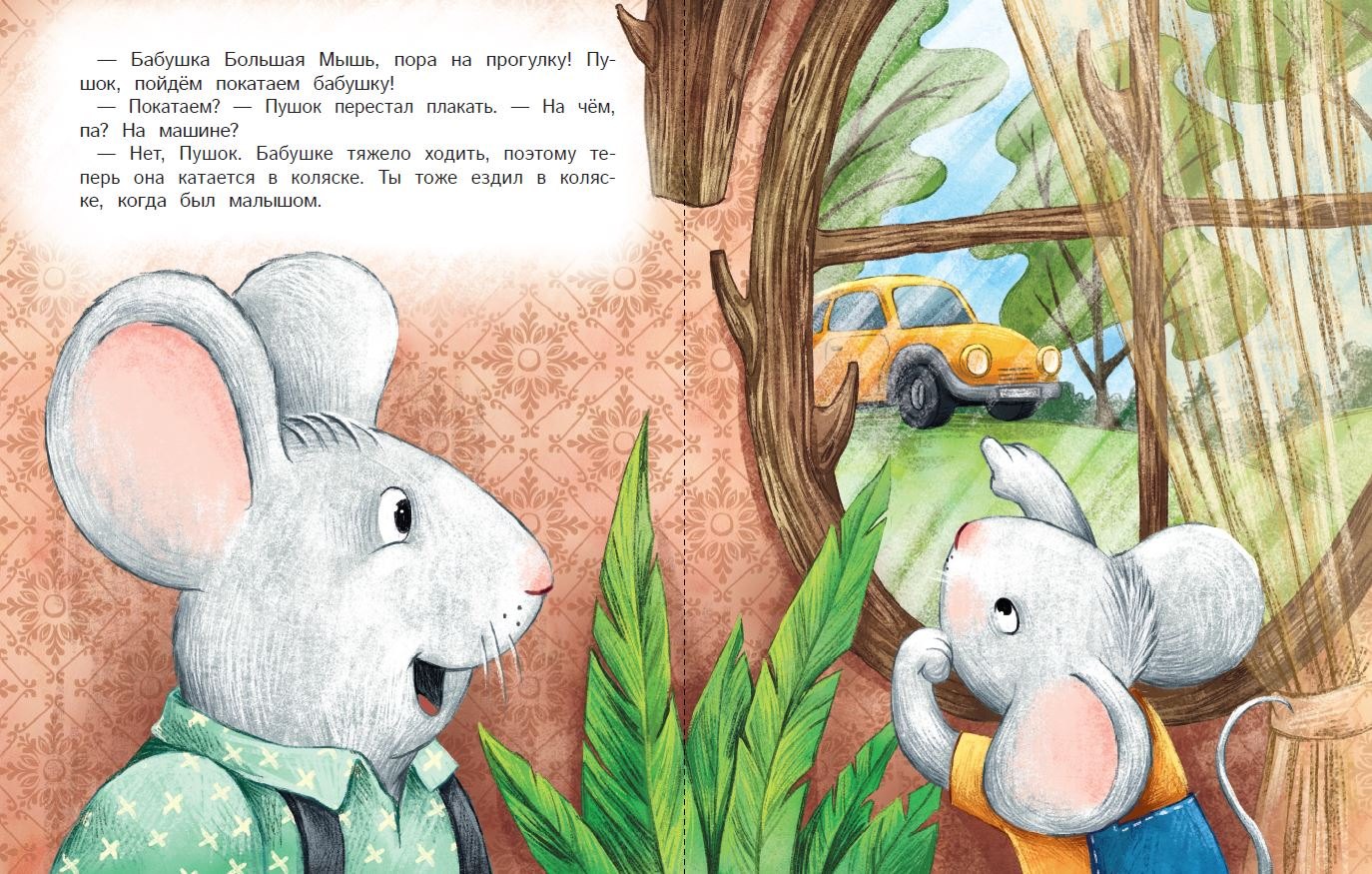 Изображение бумажной книги