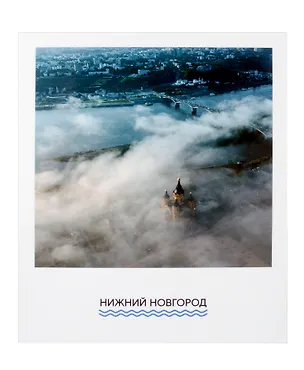 Открытка одинарная "Туман" Магни Арт 3045422