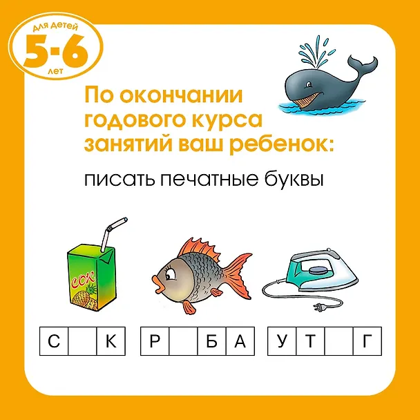 Книга Цифры и числа (5-6 лет) (Ольга Земцова) — 5