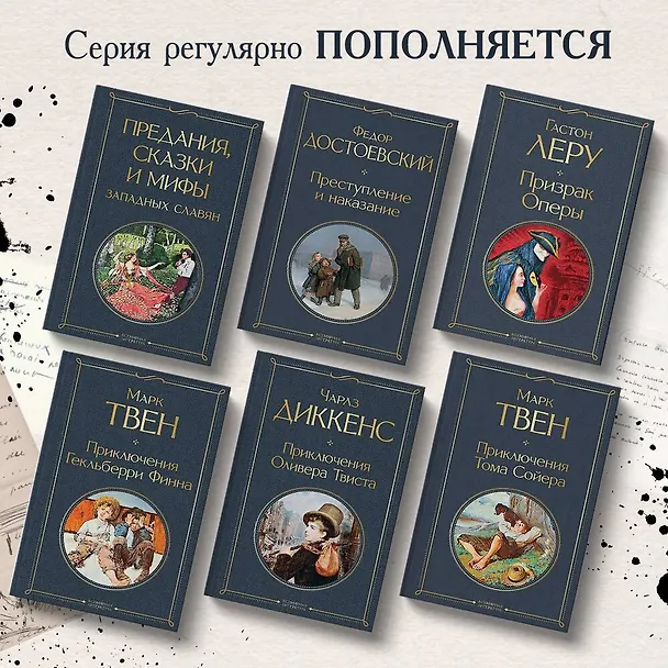 Книга Призрак Оперы (Гастон Леру) — 7